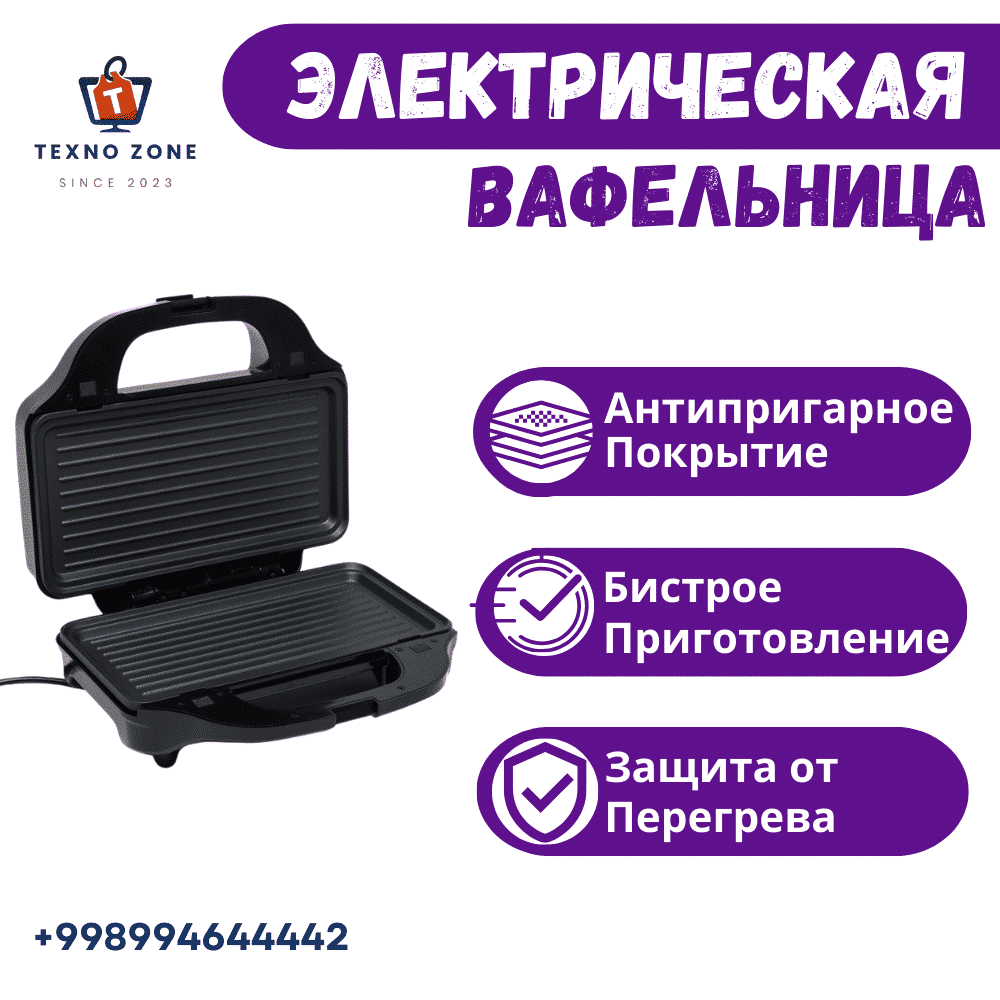 Вафельница, Сендвичница, Тостер 5 в 1