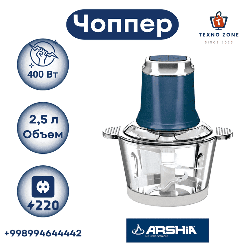 ARSHIA AS2109-8033 Кухонный измельчитель 2,5 л