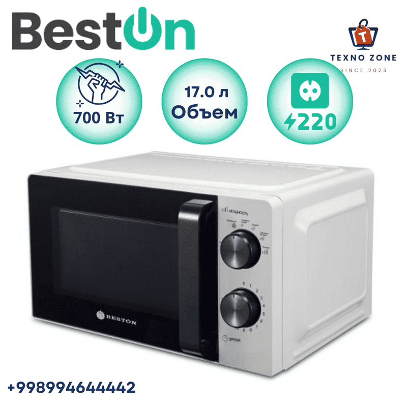 Микроволновая печь Beston SM1701-W