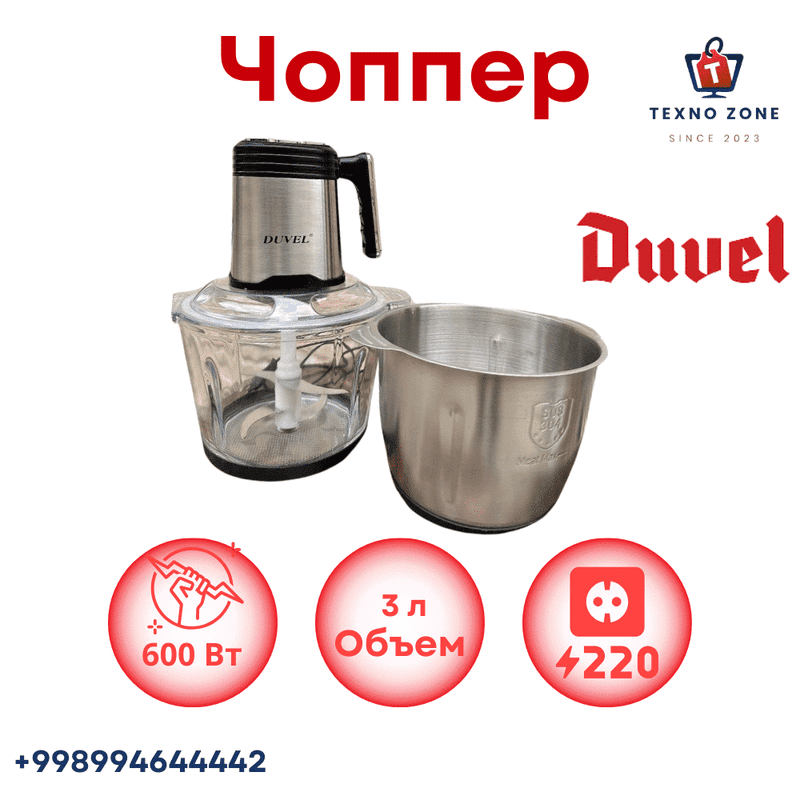 Чоппер 2 в 1 DUVEL 600 Вт