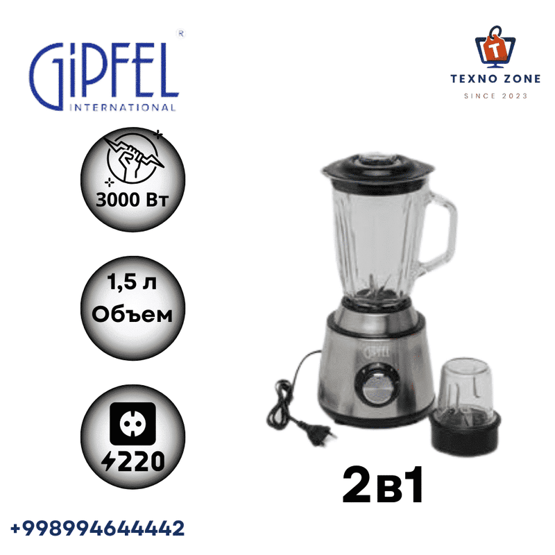 Блендер Gipfel GF-803 1000W
