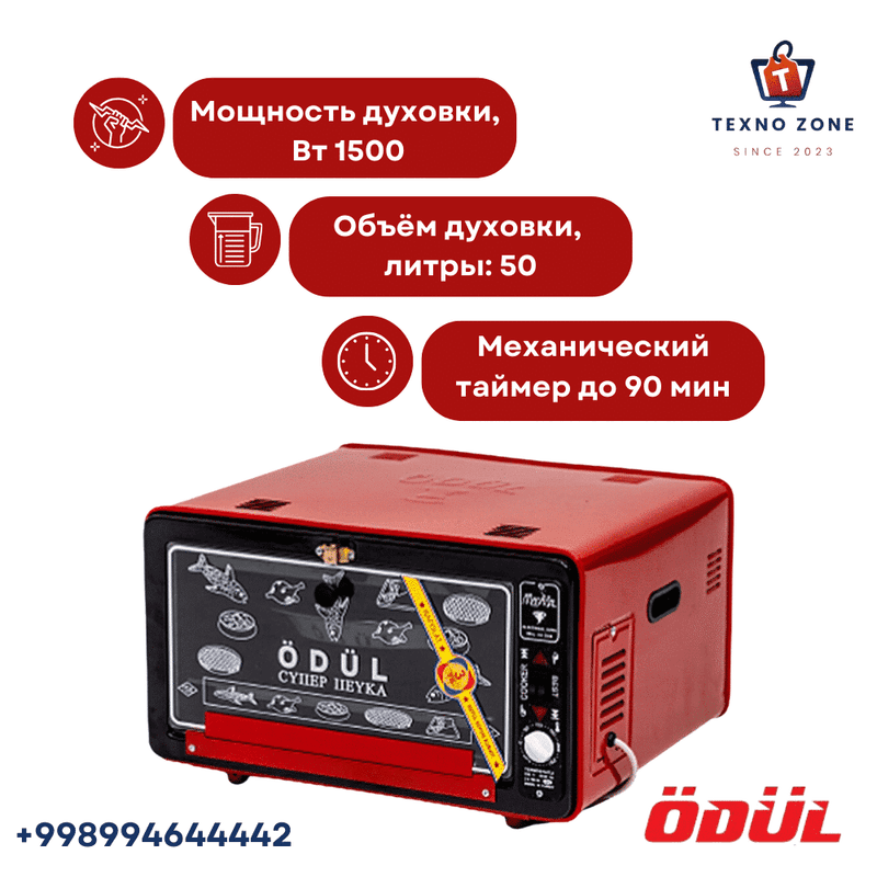 Мини-печь ODUL 50 л, класс A