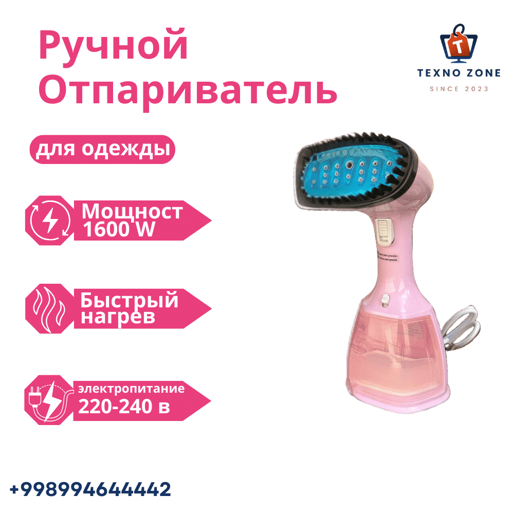 Отпариватель Bosch BS-1818 1500W розовый