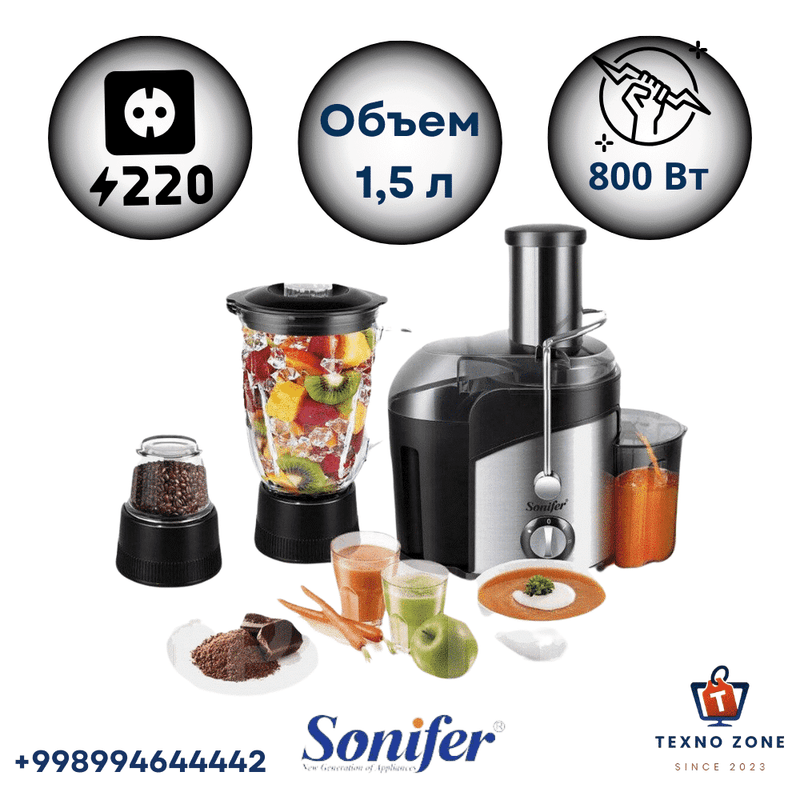Кухонный комбайн Sonifer SF-5525 4 в 1, 800W