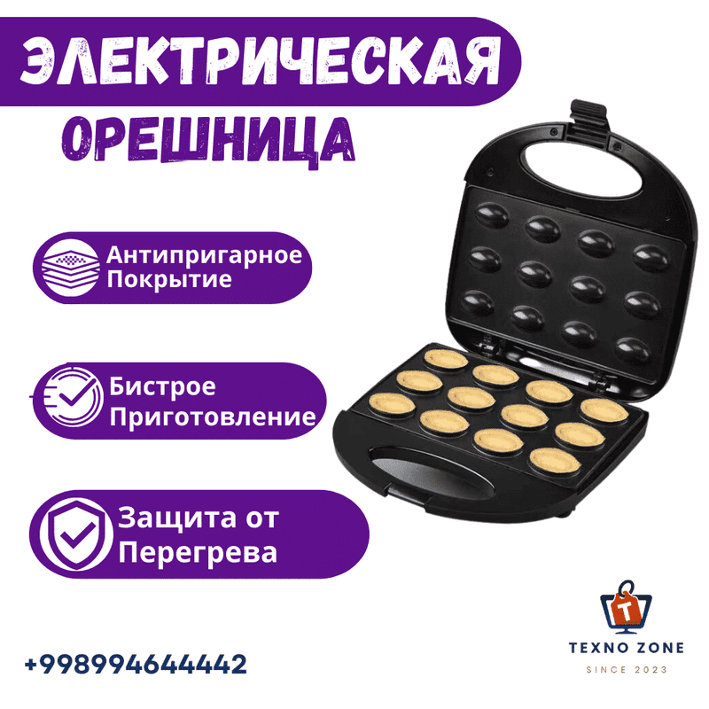 Тостер Sonifer SF-6153 3 в 1