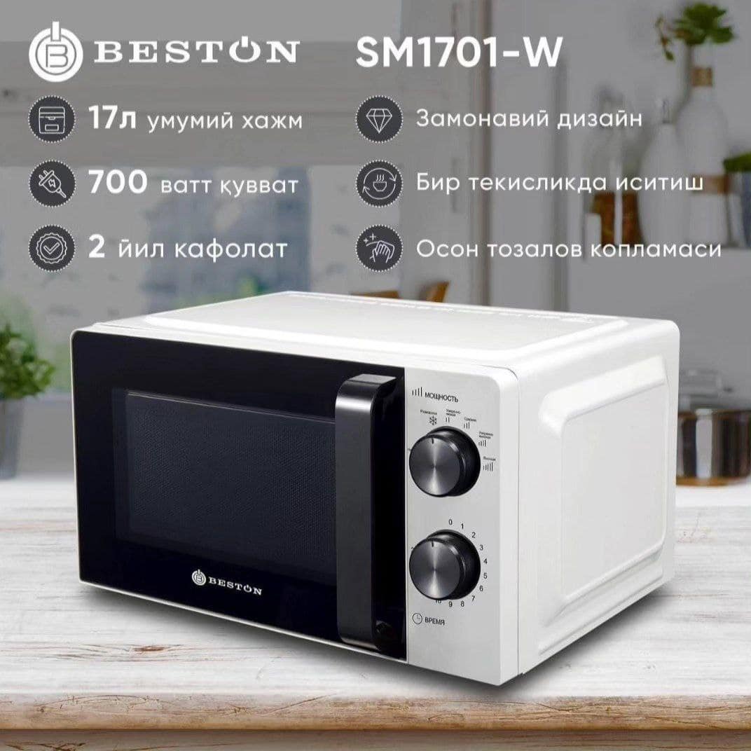 Beston SM1707-W — компактная СВЧ-печь для дома