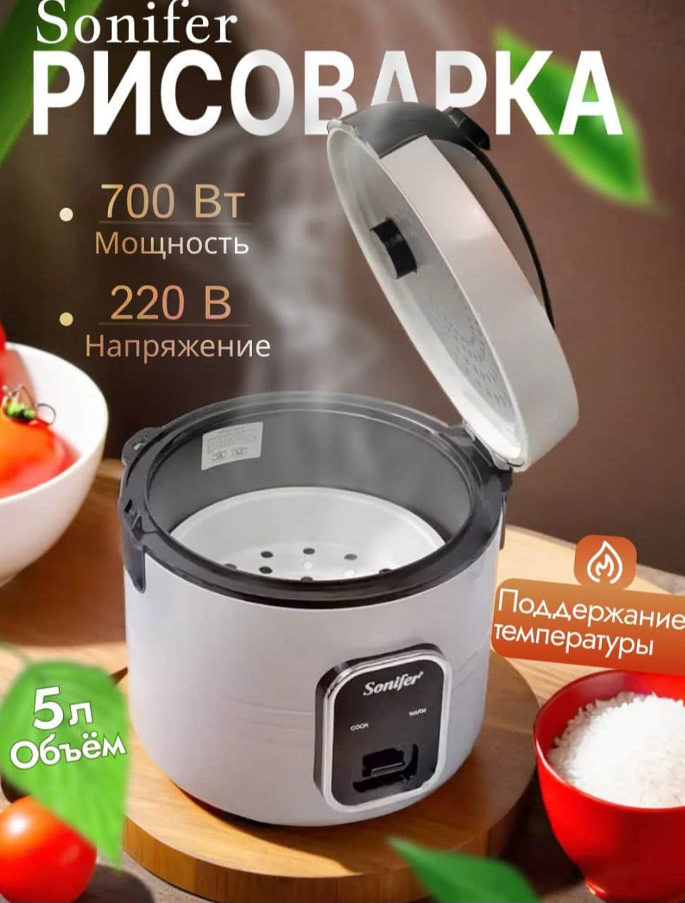 Рисоварка SONIFER SF-4027