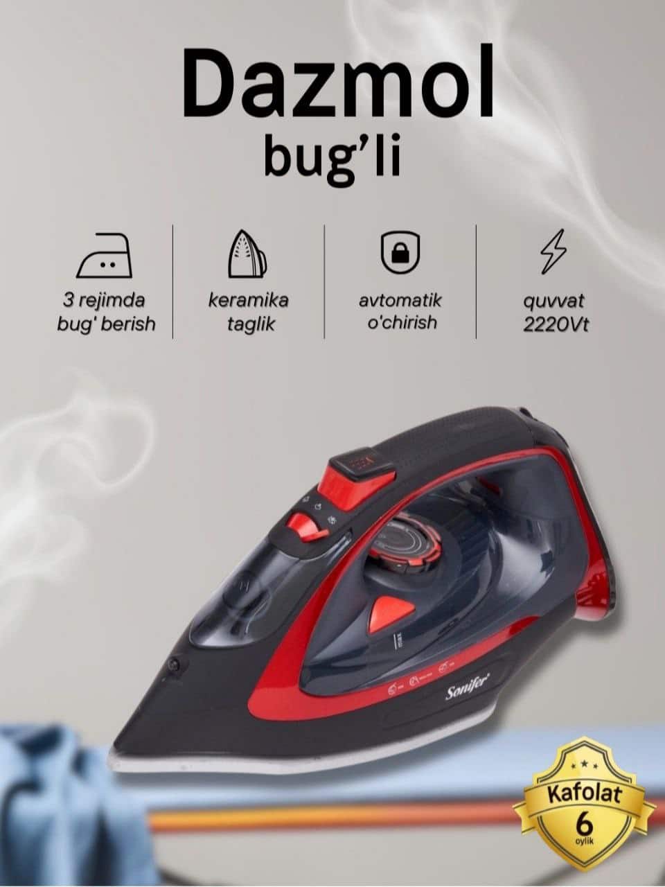 Утюг SONIFER SF-9065